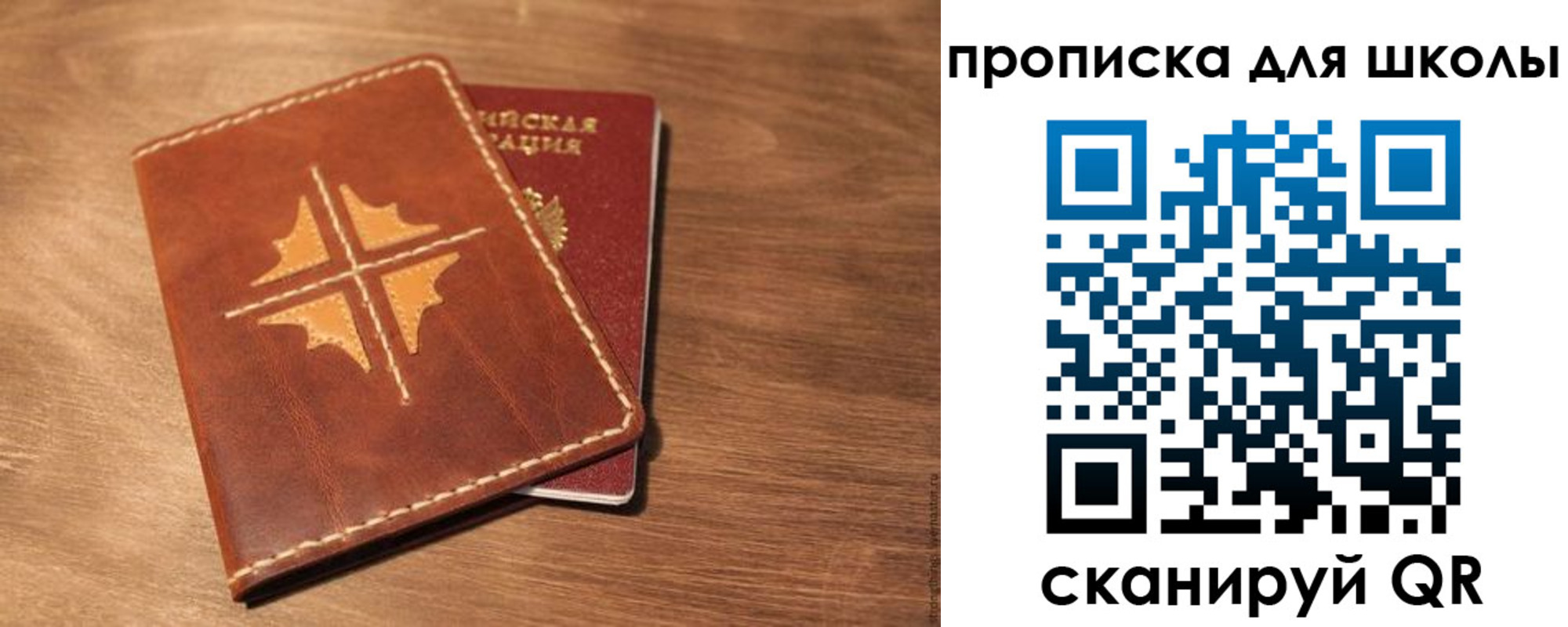 прописка регистрация в Канске