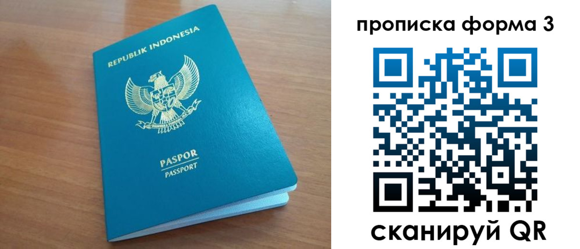 прописка паспорт в Канске