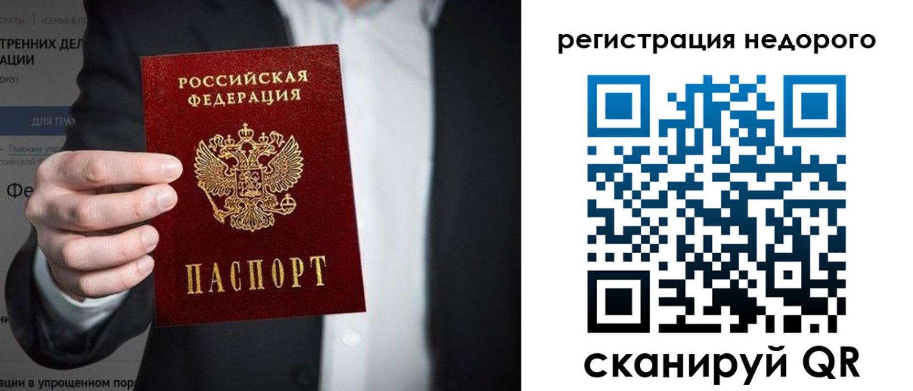 прописка законно в Канске